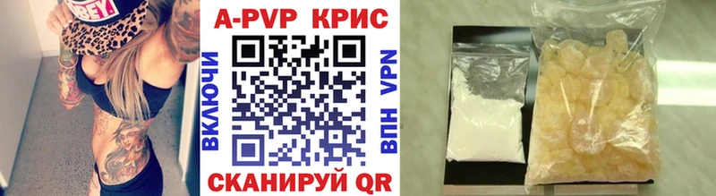 A-PVP кристаллы  Тетюши 