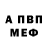 Метадон кристалл Aser Ser