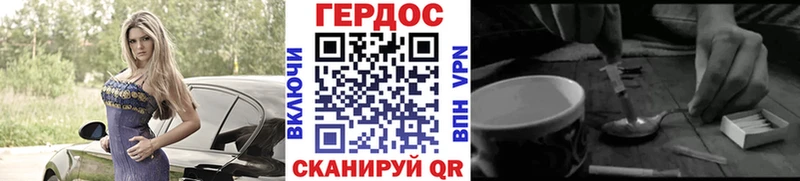 Героин хмурый  Тетюши 