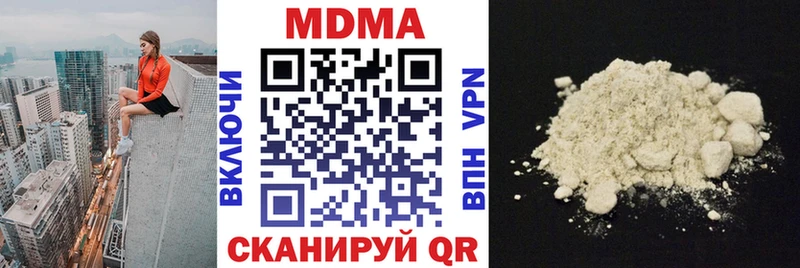 MDMA Molly  как найти закладки  Тетюши 