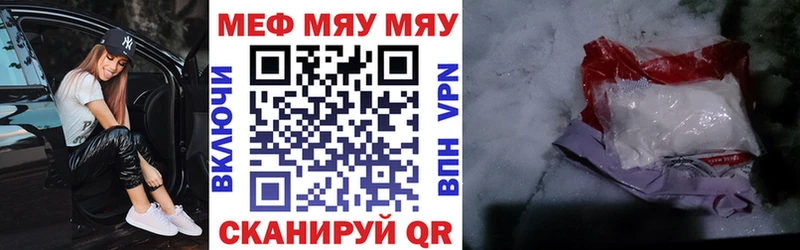 МЕФ мяу мяу  цены наркотик  Тетюши 